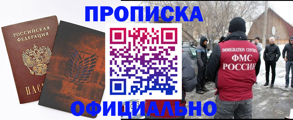 прописка от собственника в Нягани