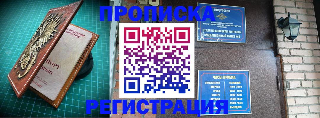 временная регистрация собственник в Нягани