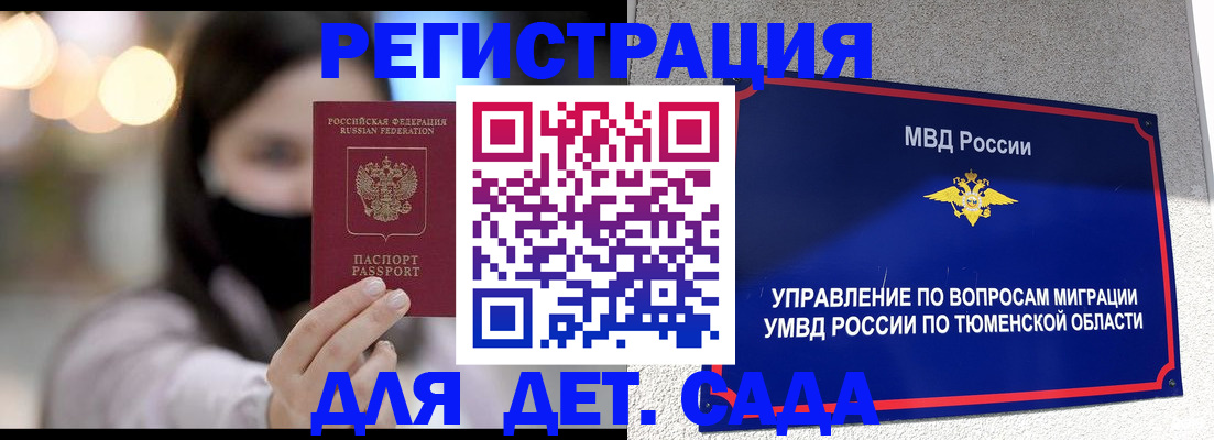 прописка паспорт в Нягани