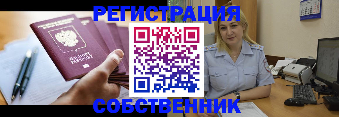 прописка штамп в Нягани