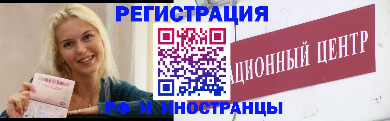 временная регистрация поиск в Нягани