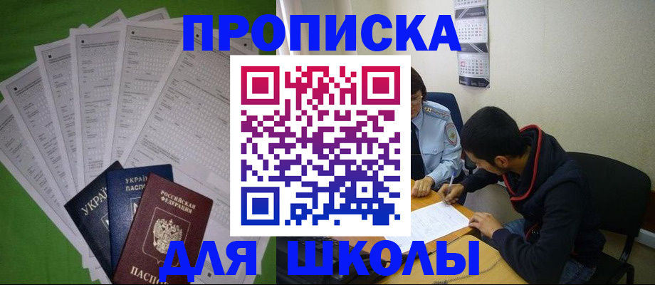 прописка для военкомата в Нягани