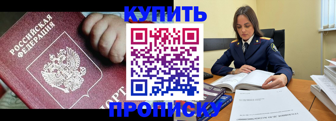 прописка поиск в Нягани