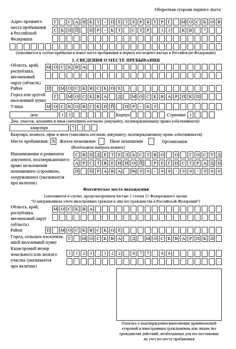 временная регистрация в Нягани временная регистрация в Нягани